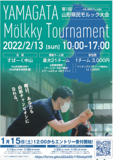 Yamagata Tournament