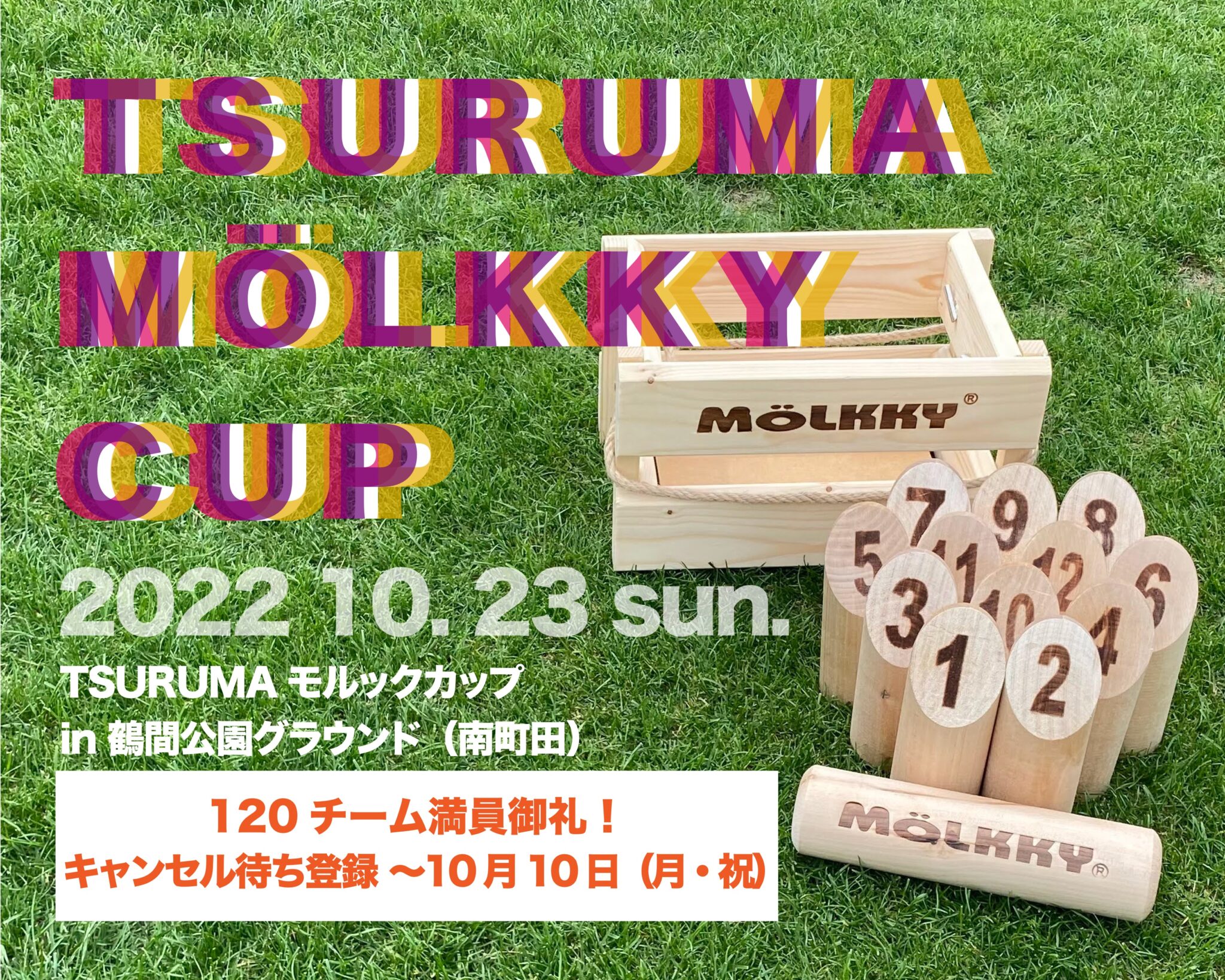 Tsuruma Cup