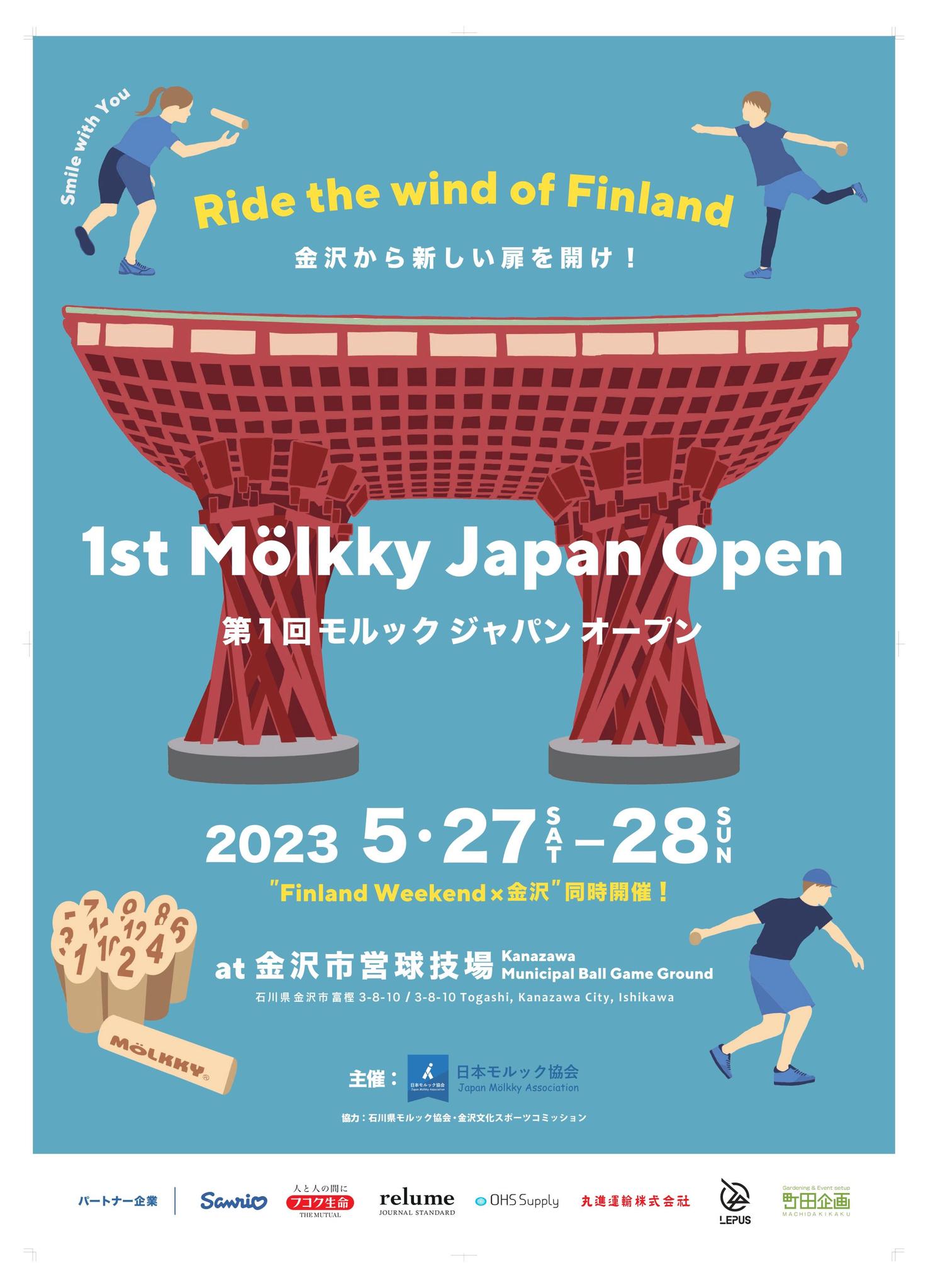 Japan Open