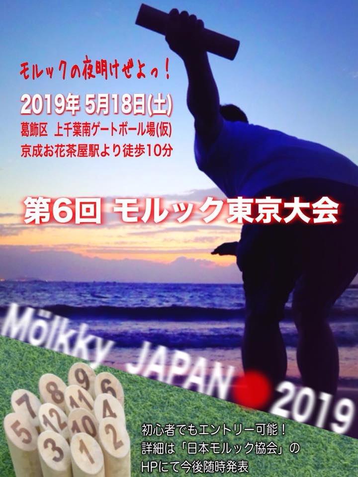 Tokyo Open