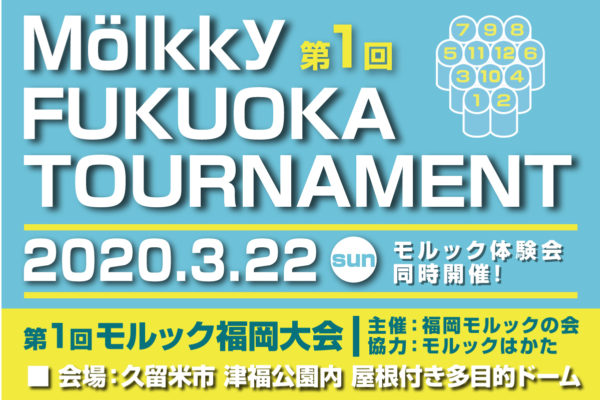 Fukuoka Tournament